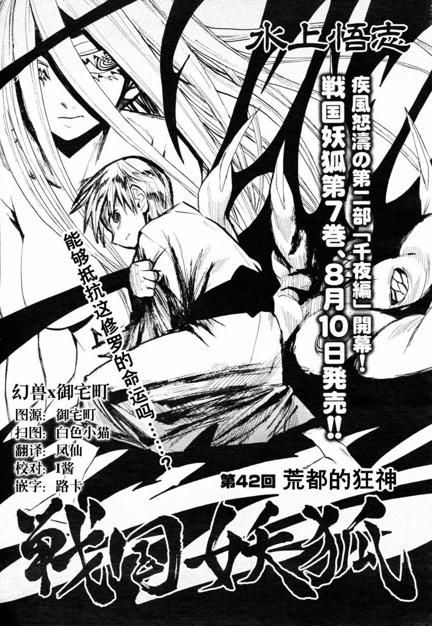 第42话
