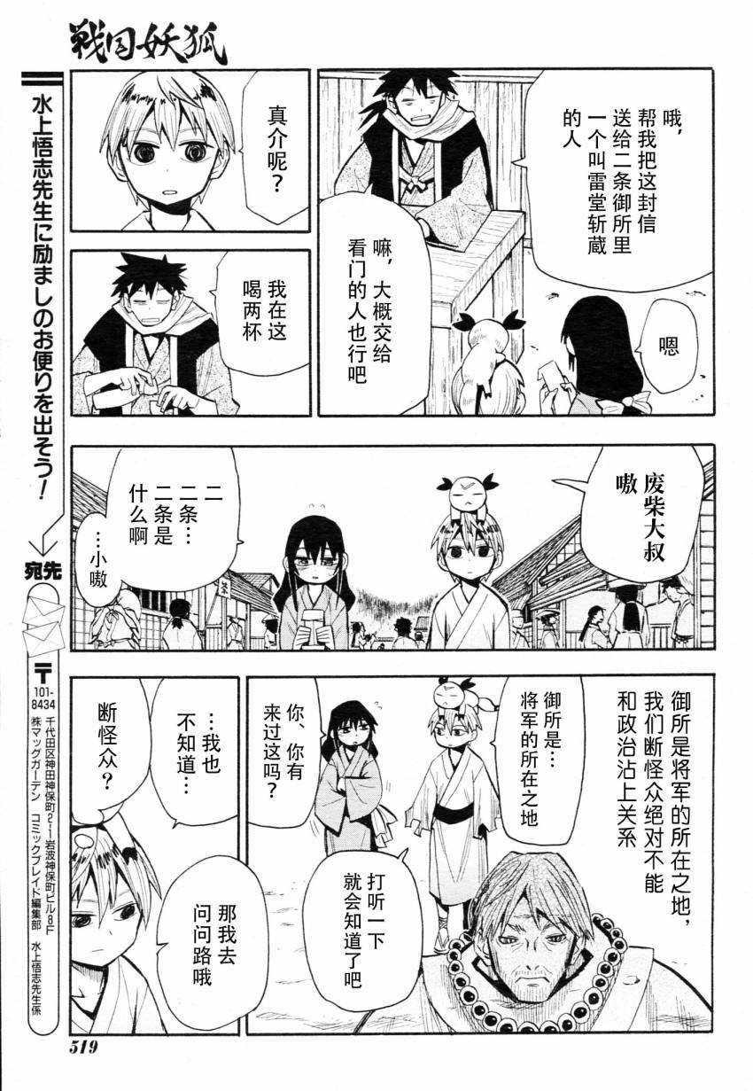 第42话