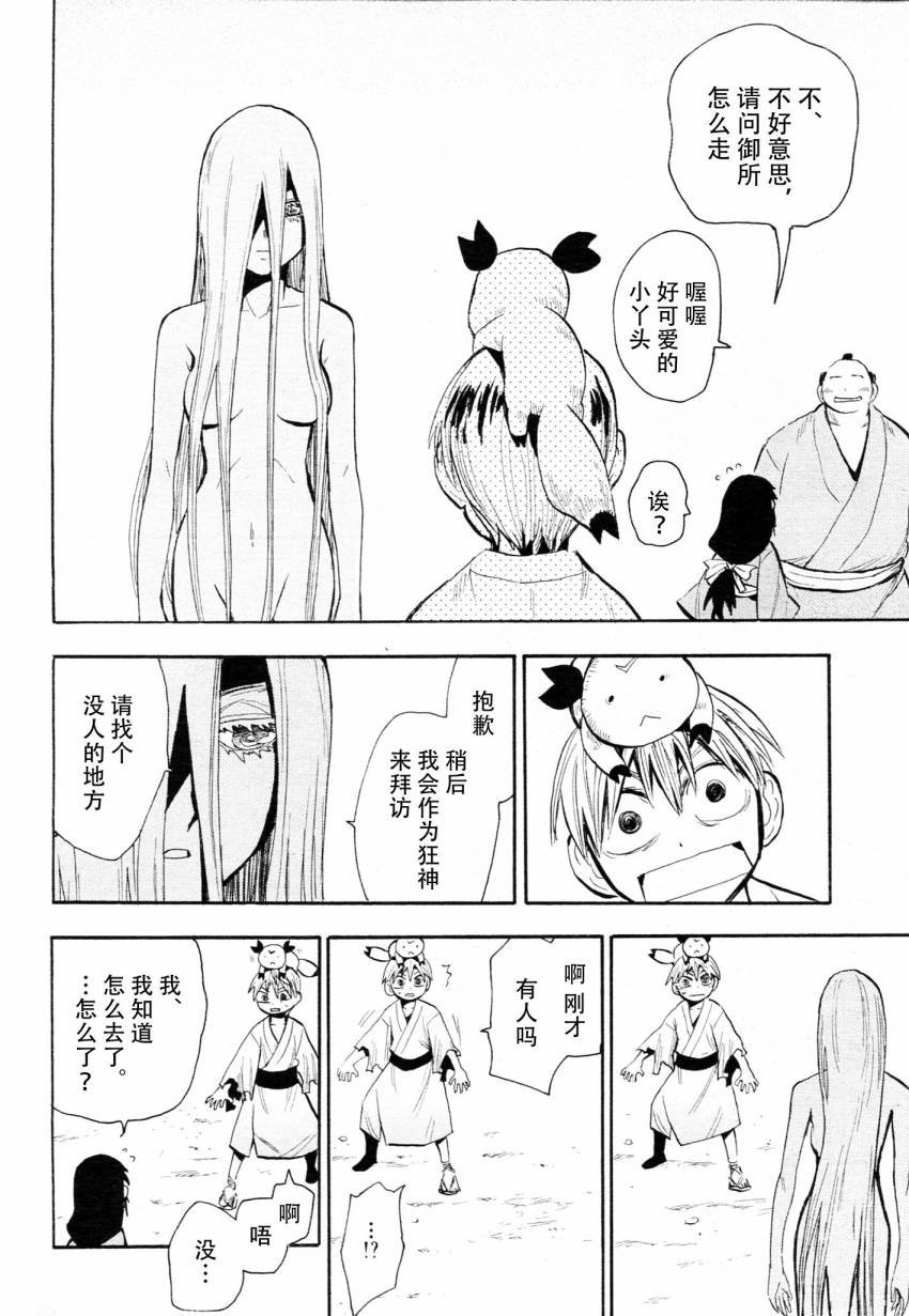 第42话