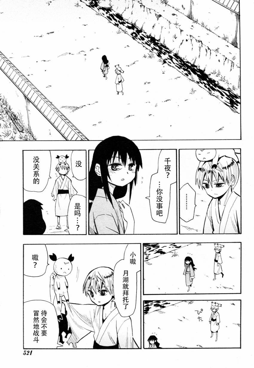 第42话