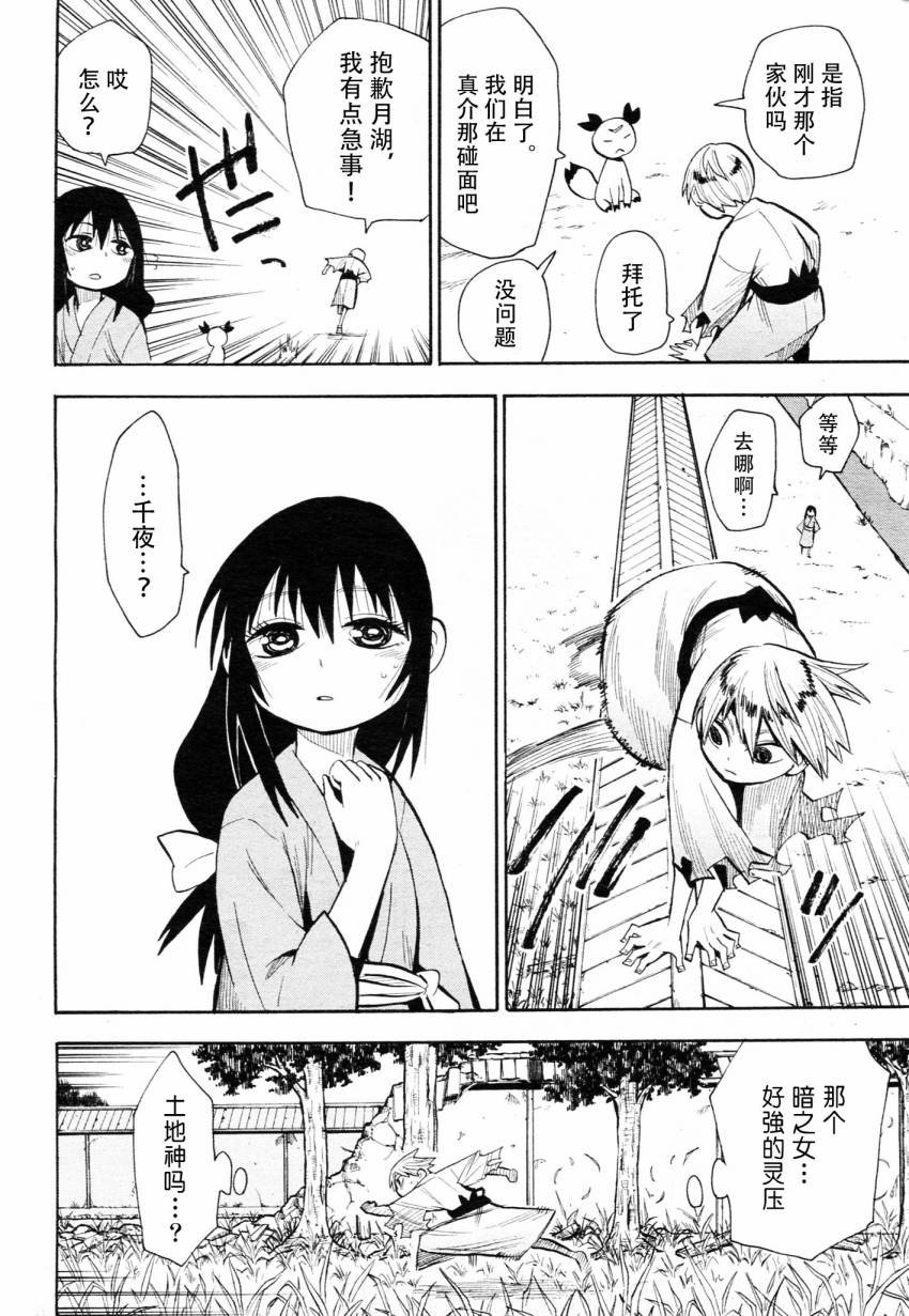第42话