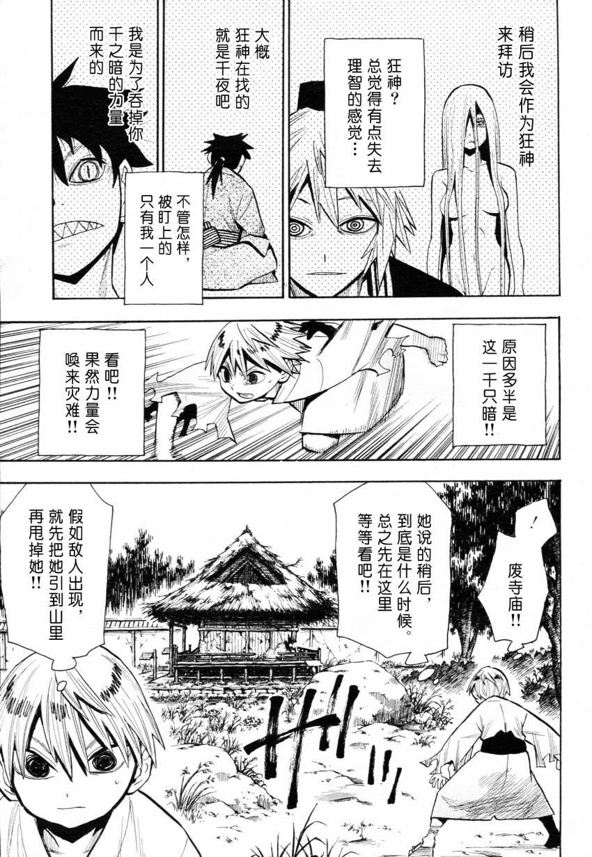 第42话