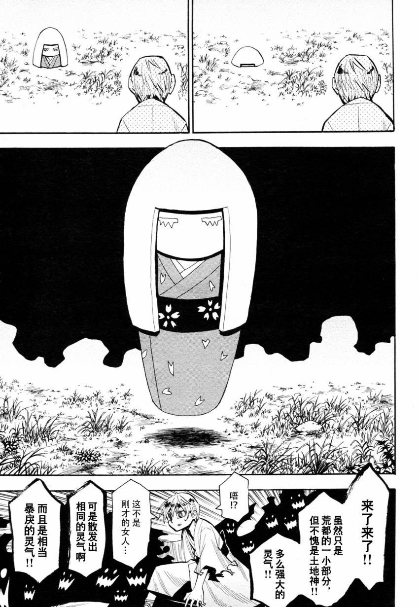 第42话