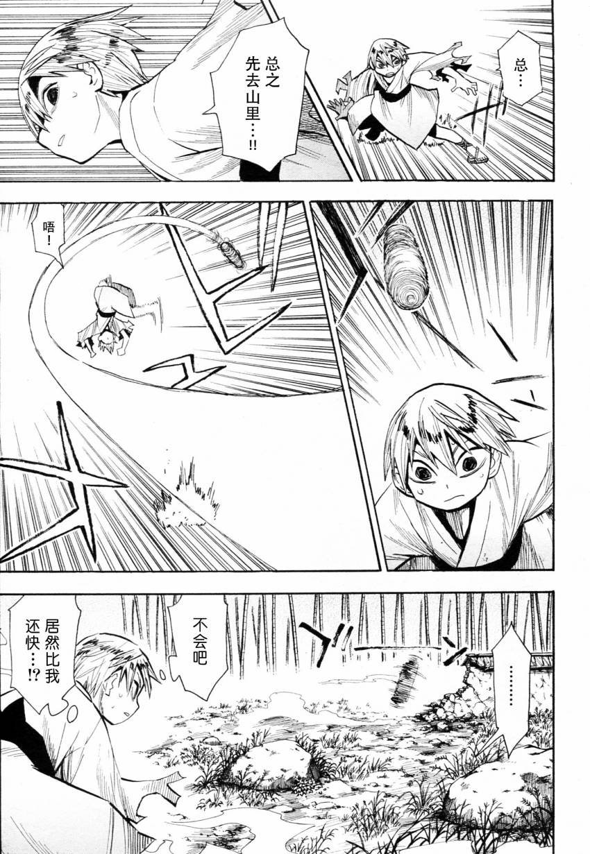 第42话