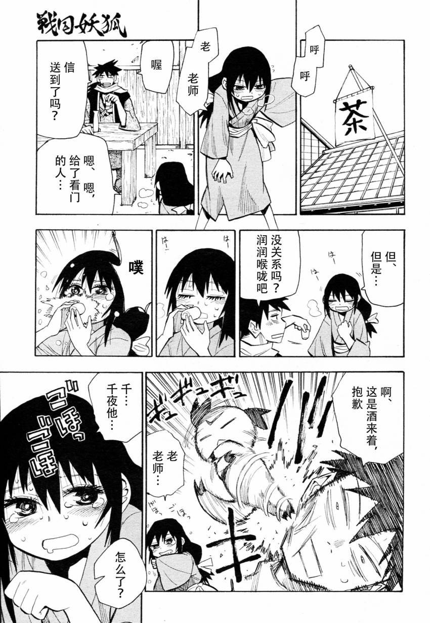 第42话