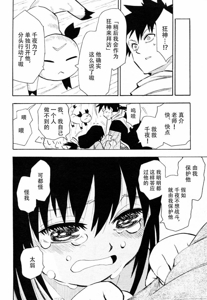 第42话