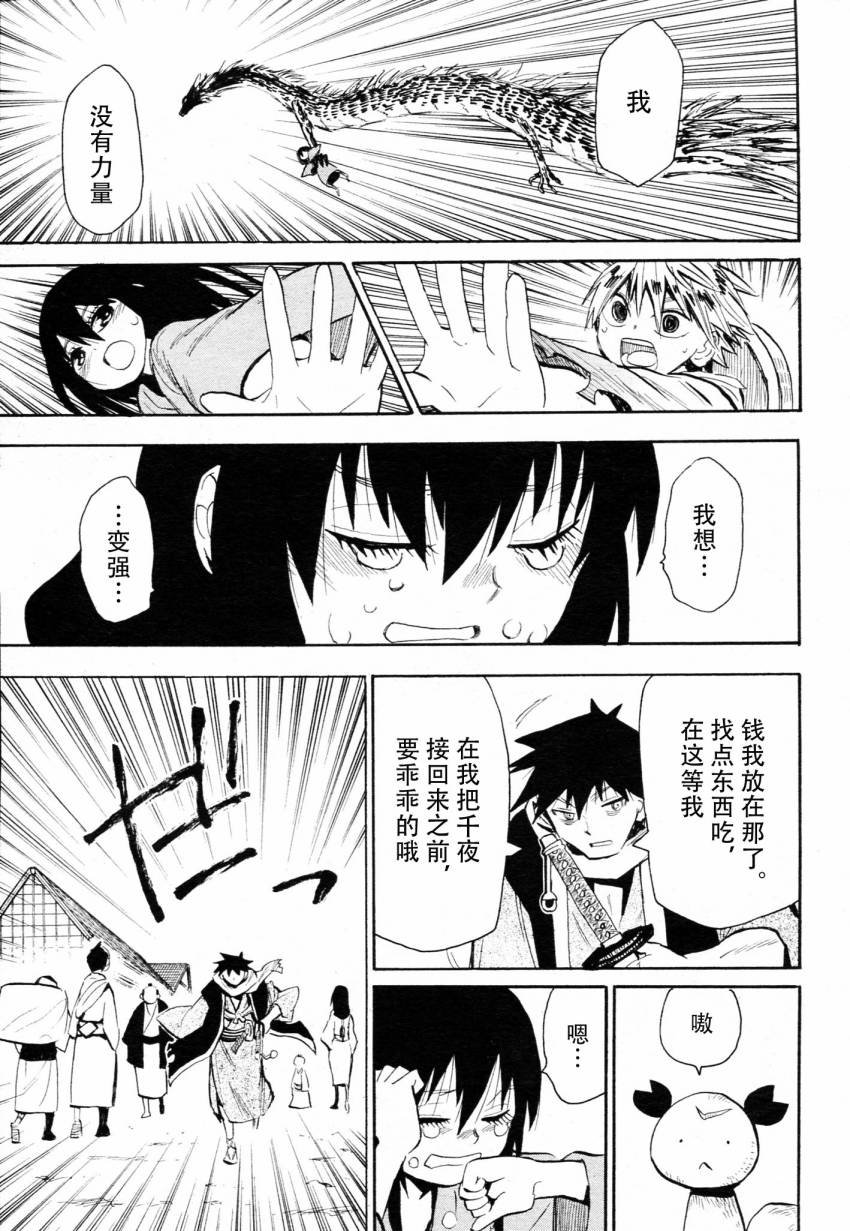 第42话