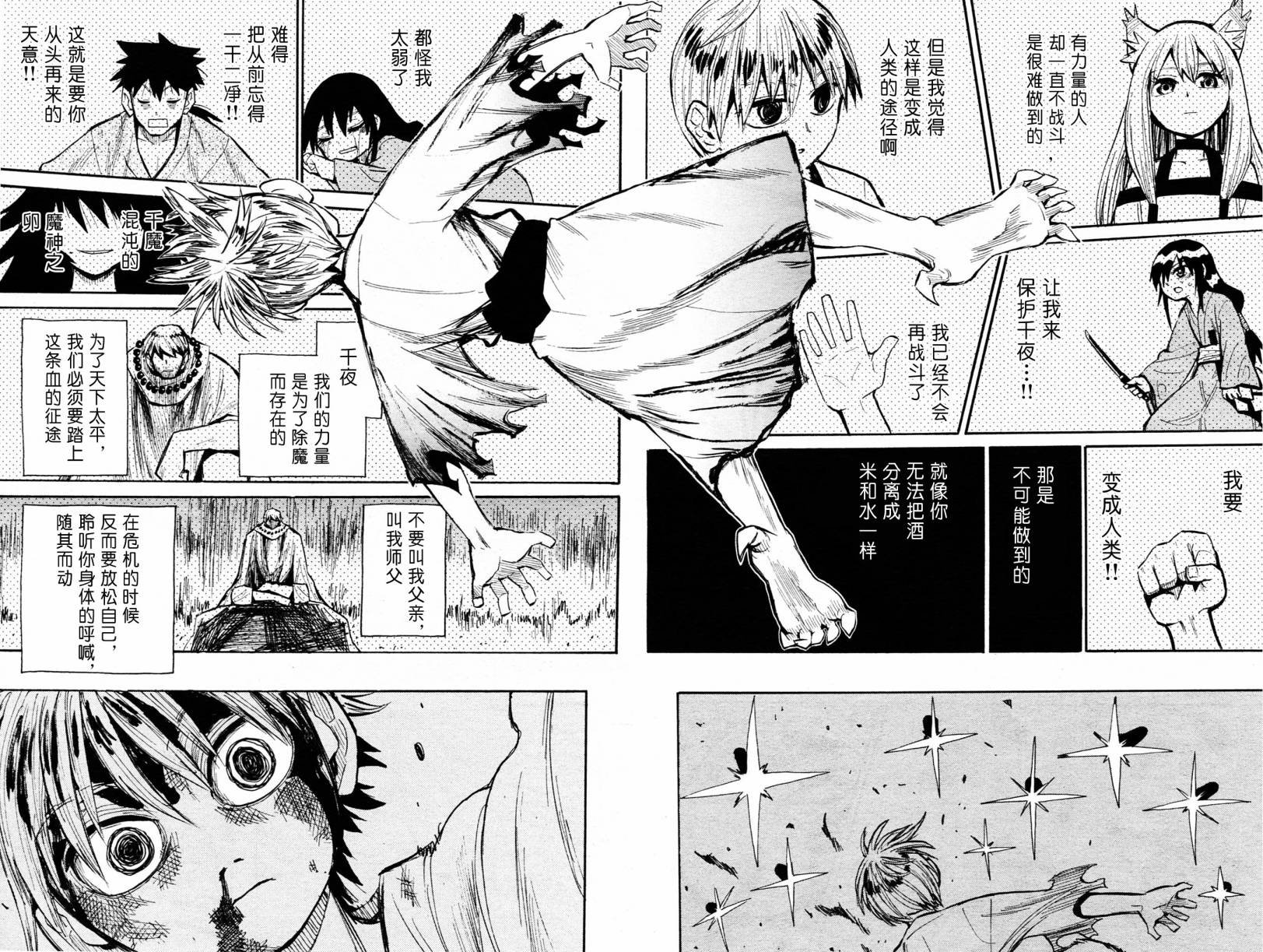 第42话