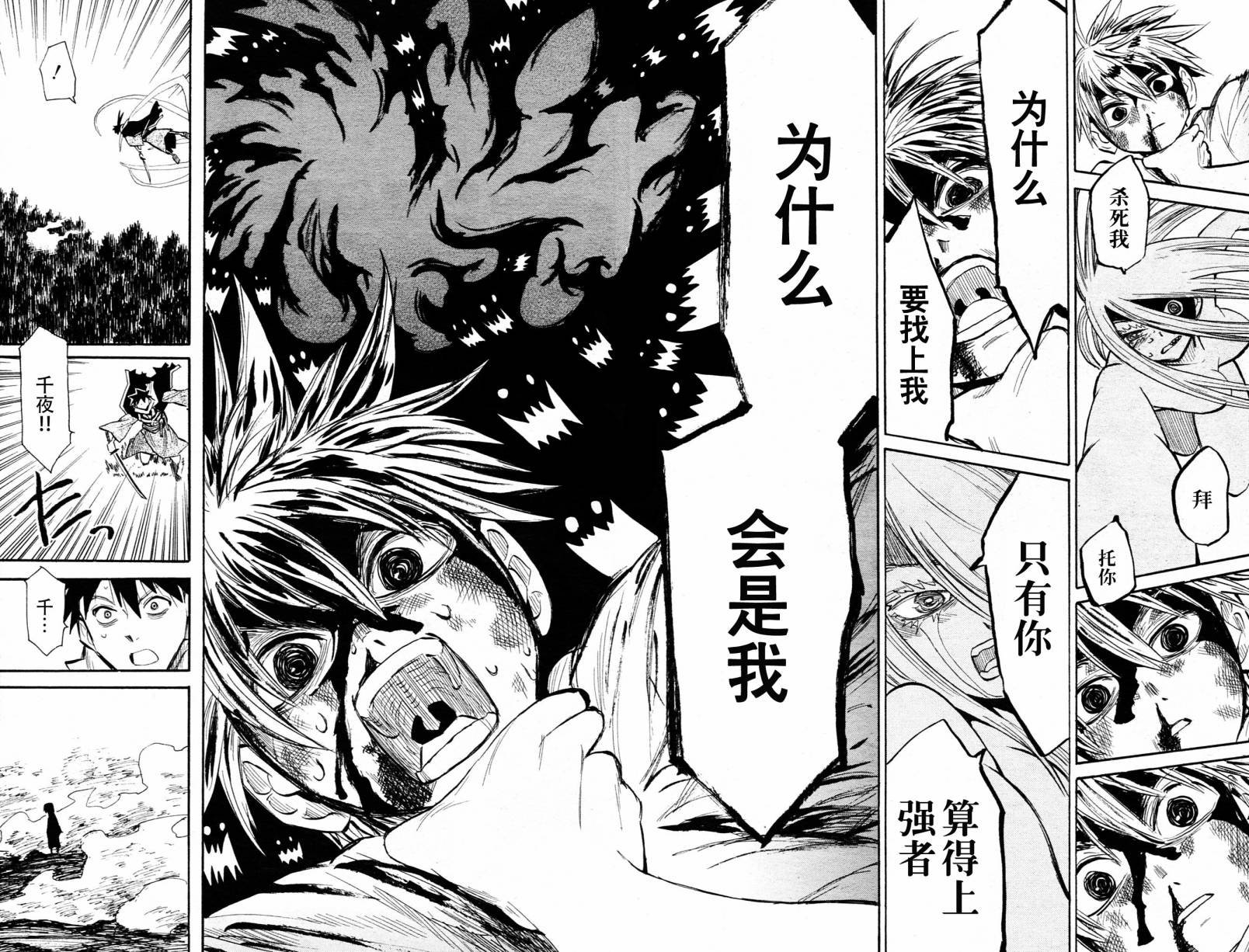 第42话