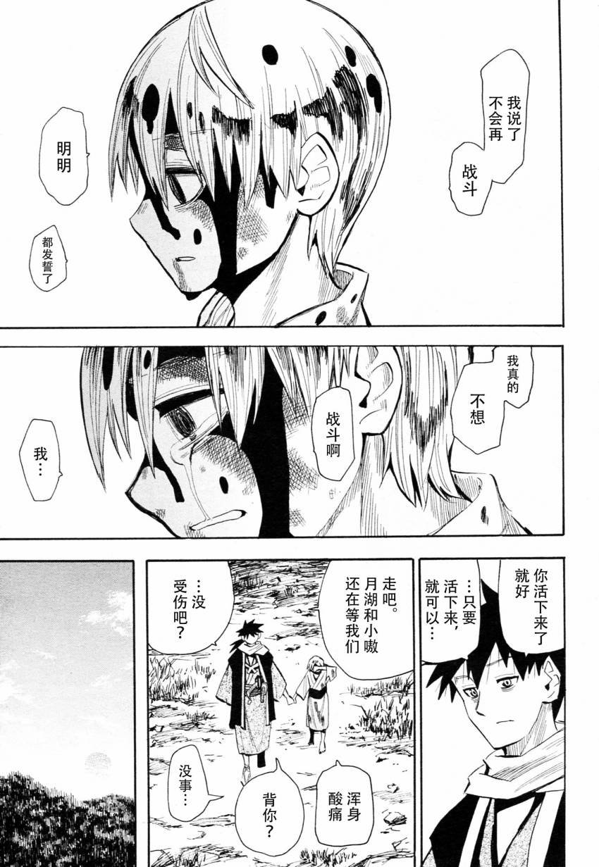 第42话