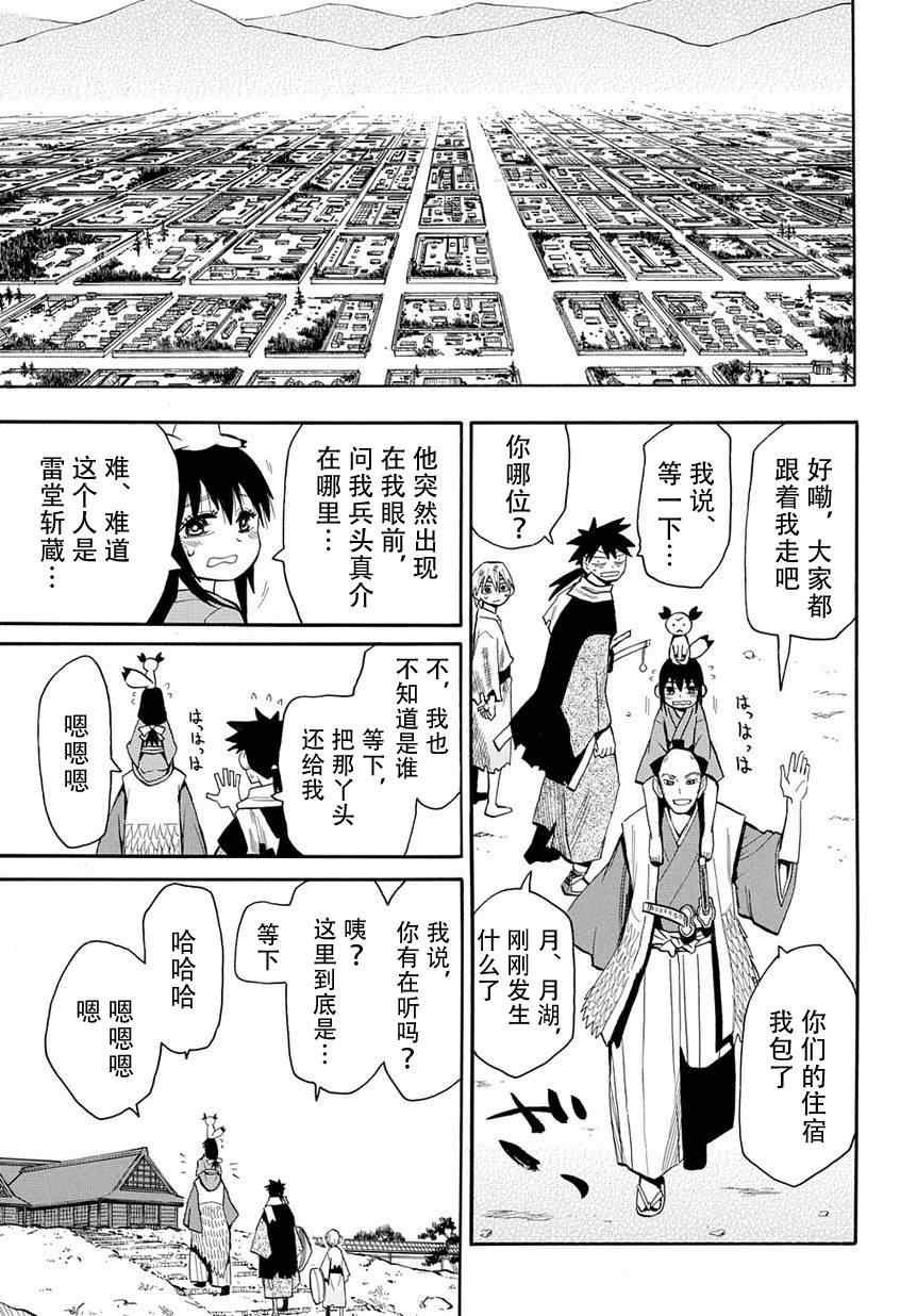 第43话