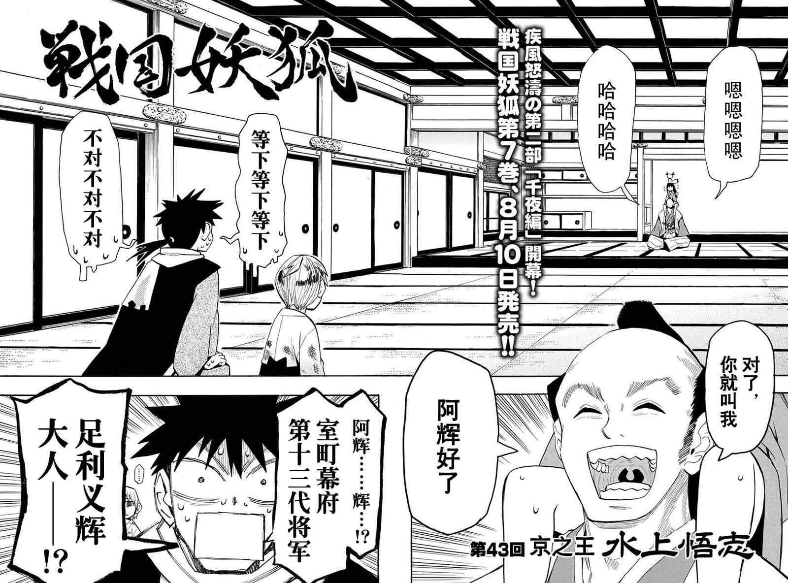 第43话