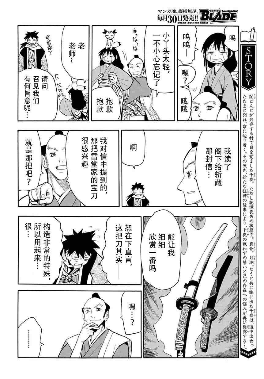 第43话