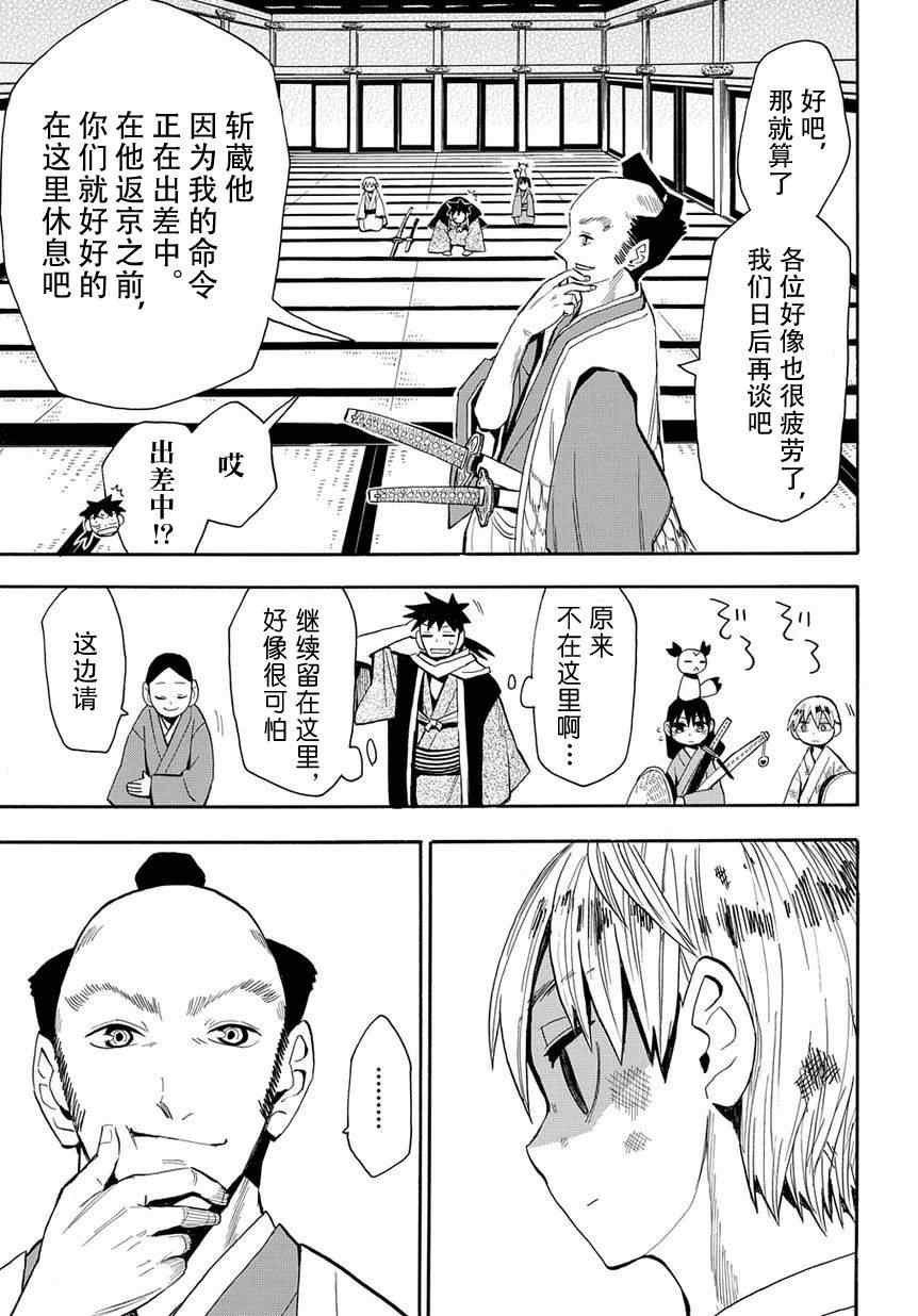 第43话