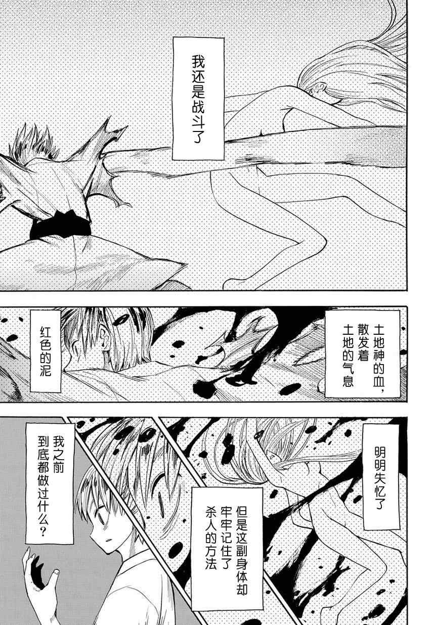 第43话