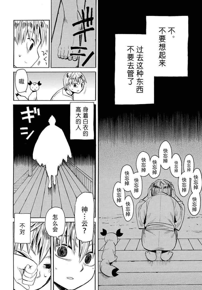 第43话