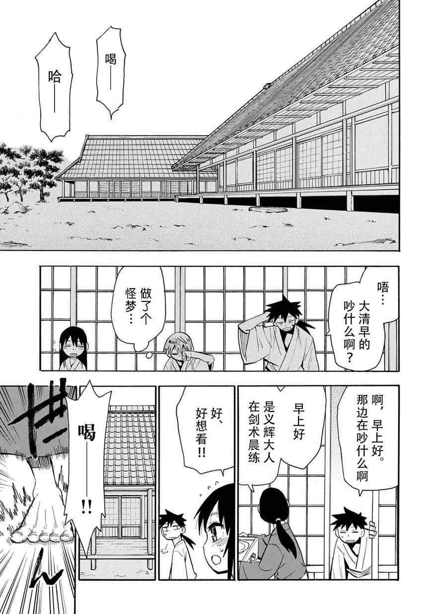 第43话