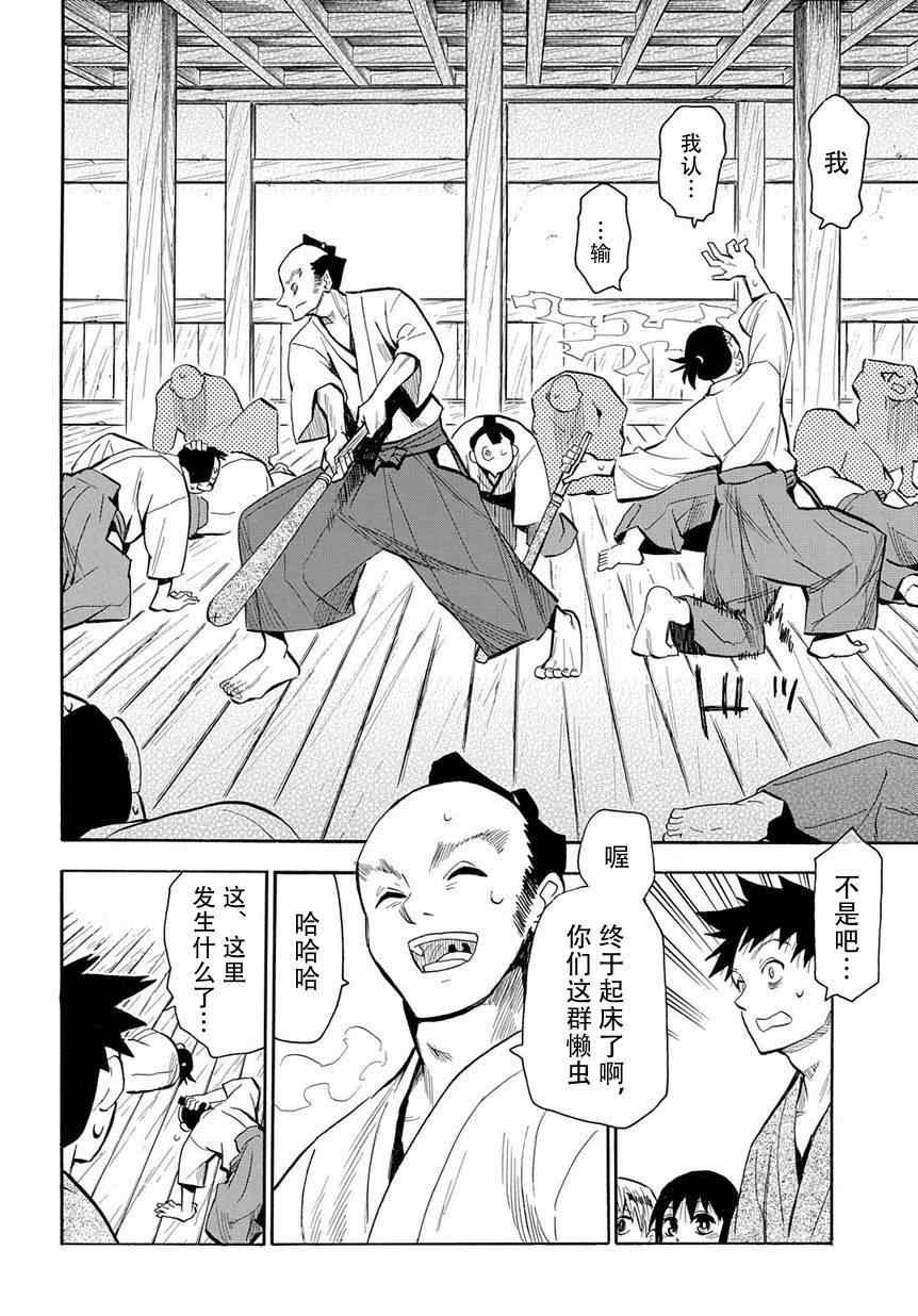 第43话