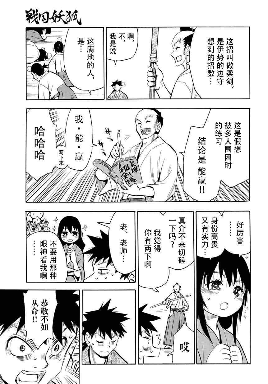 第43话