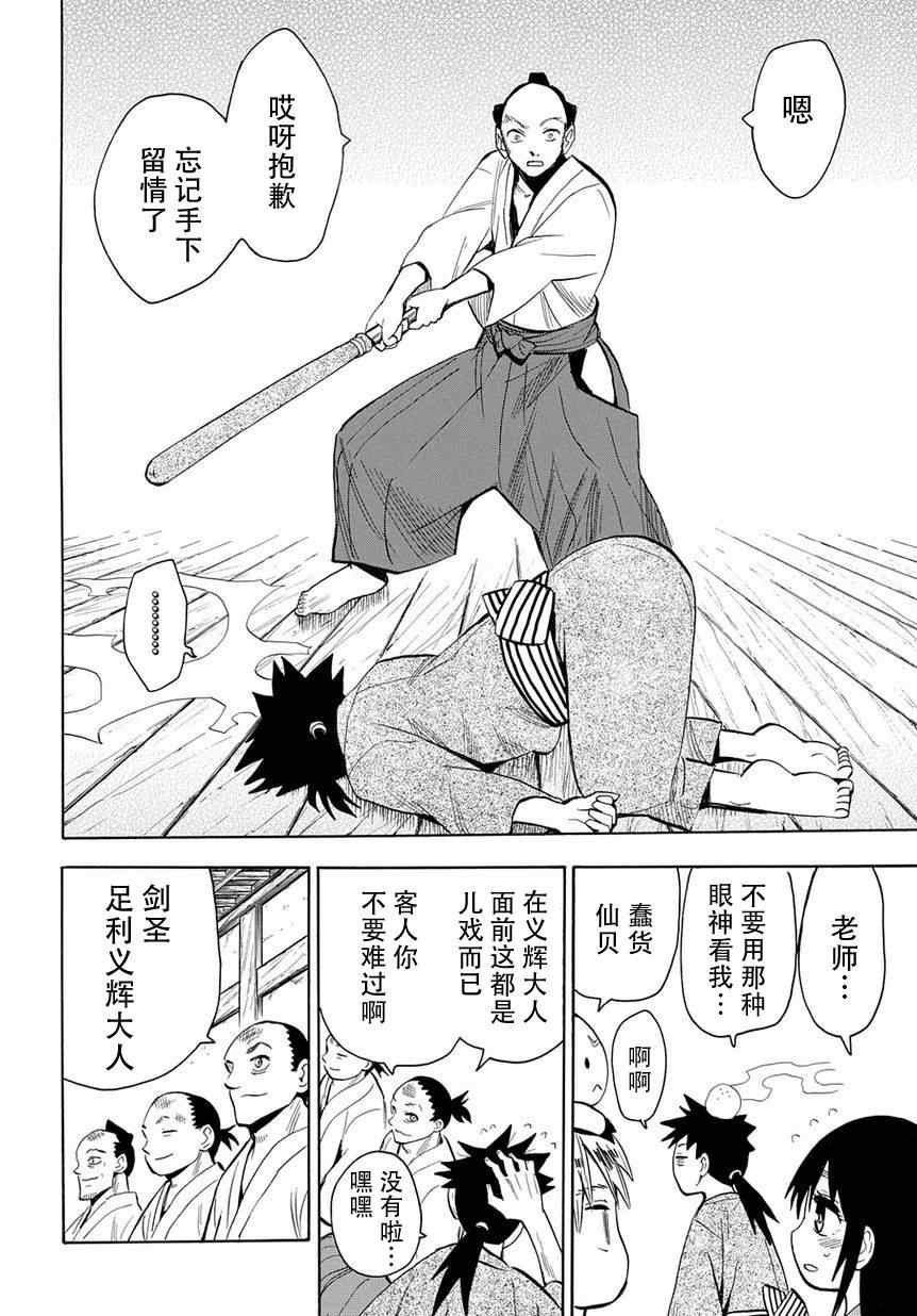 第43话