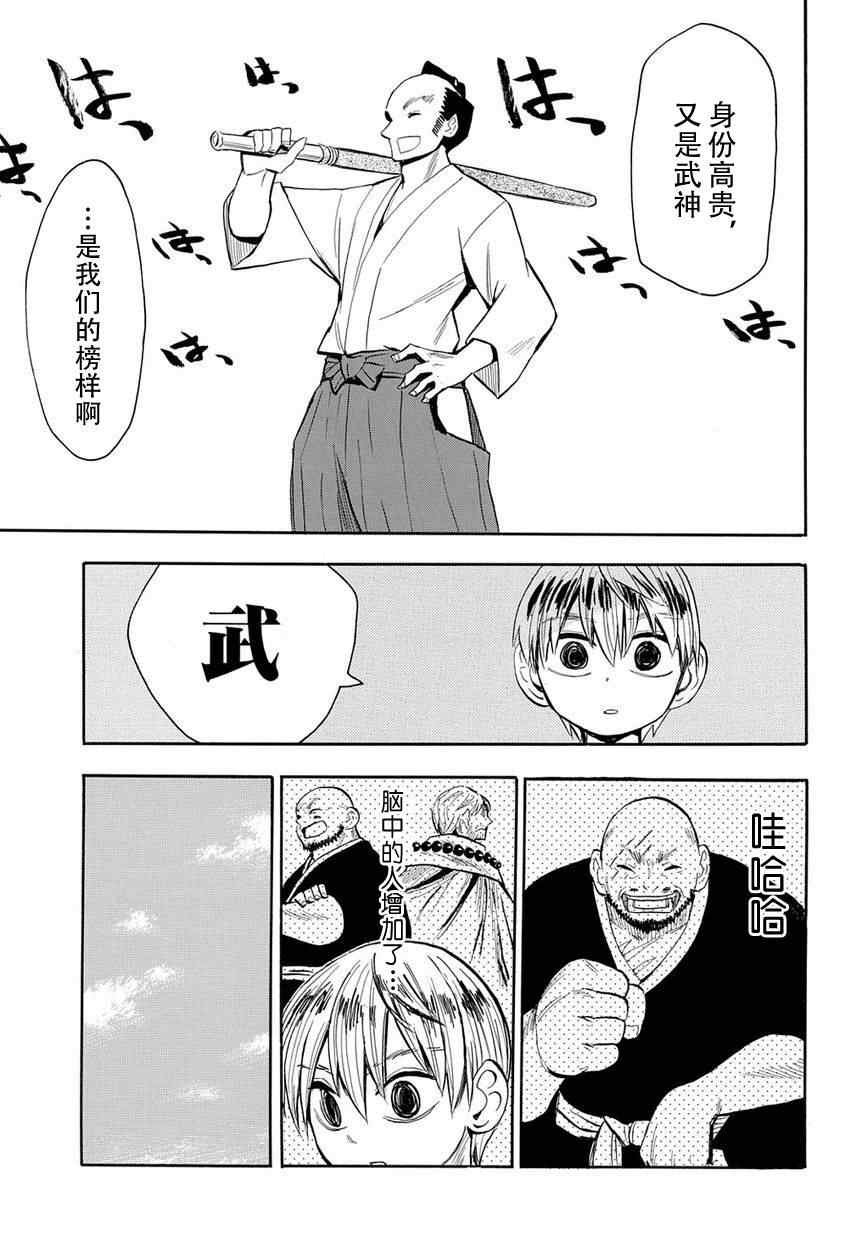 第43话