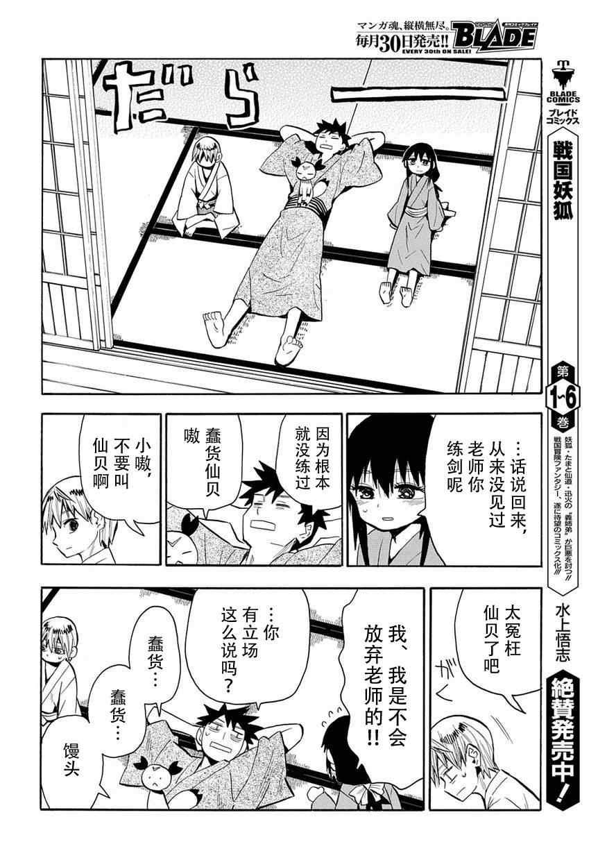 第43话