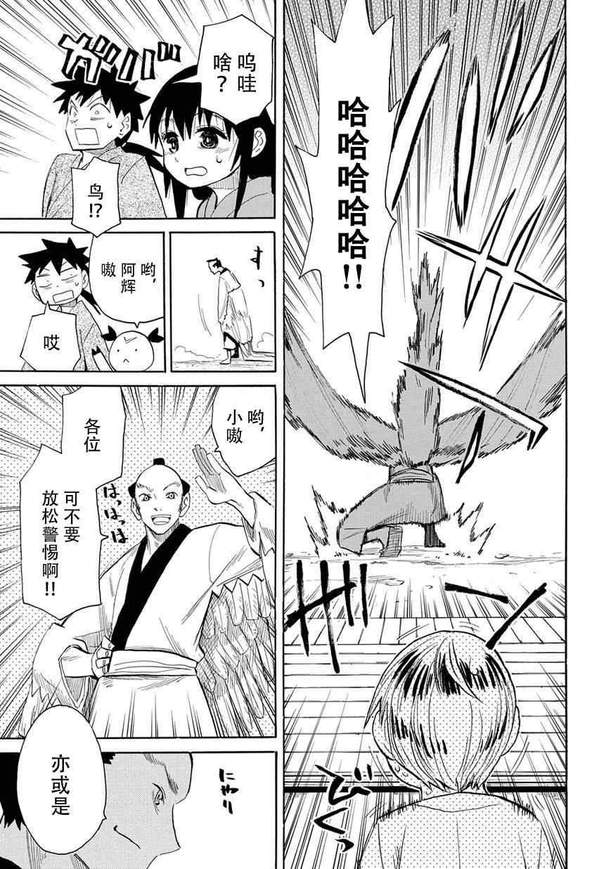 第43话