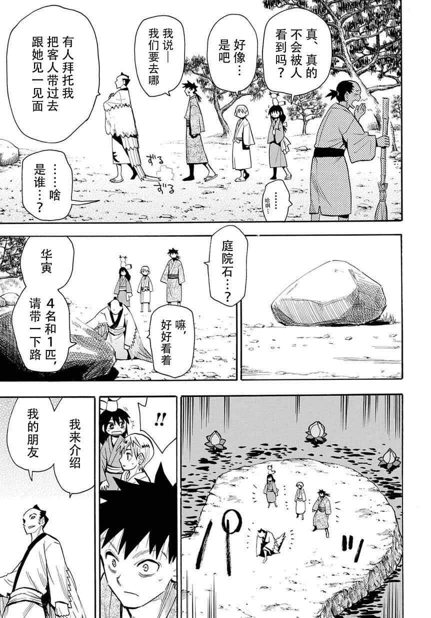 第43话