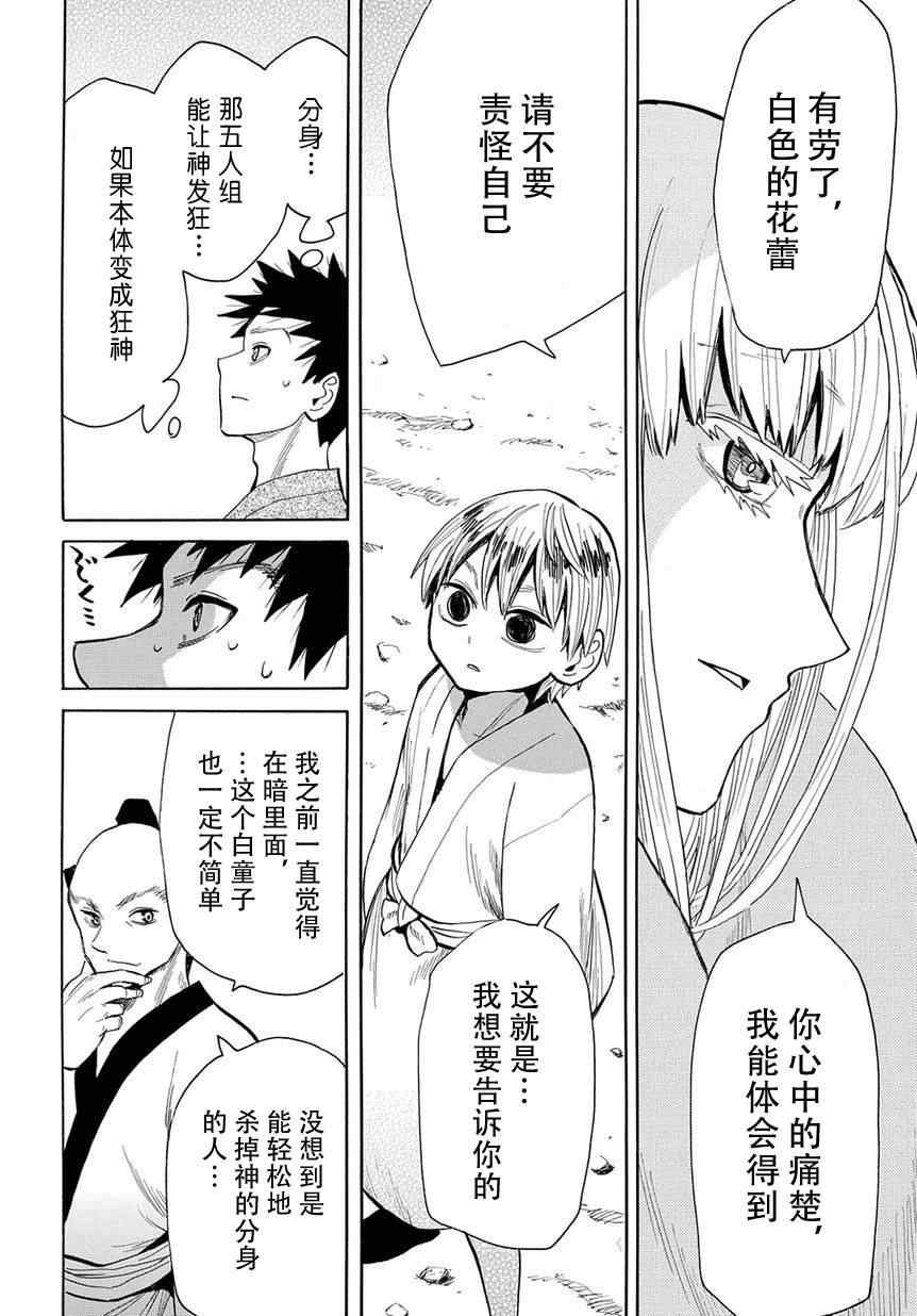 第43话