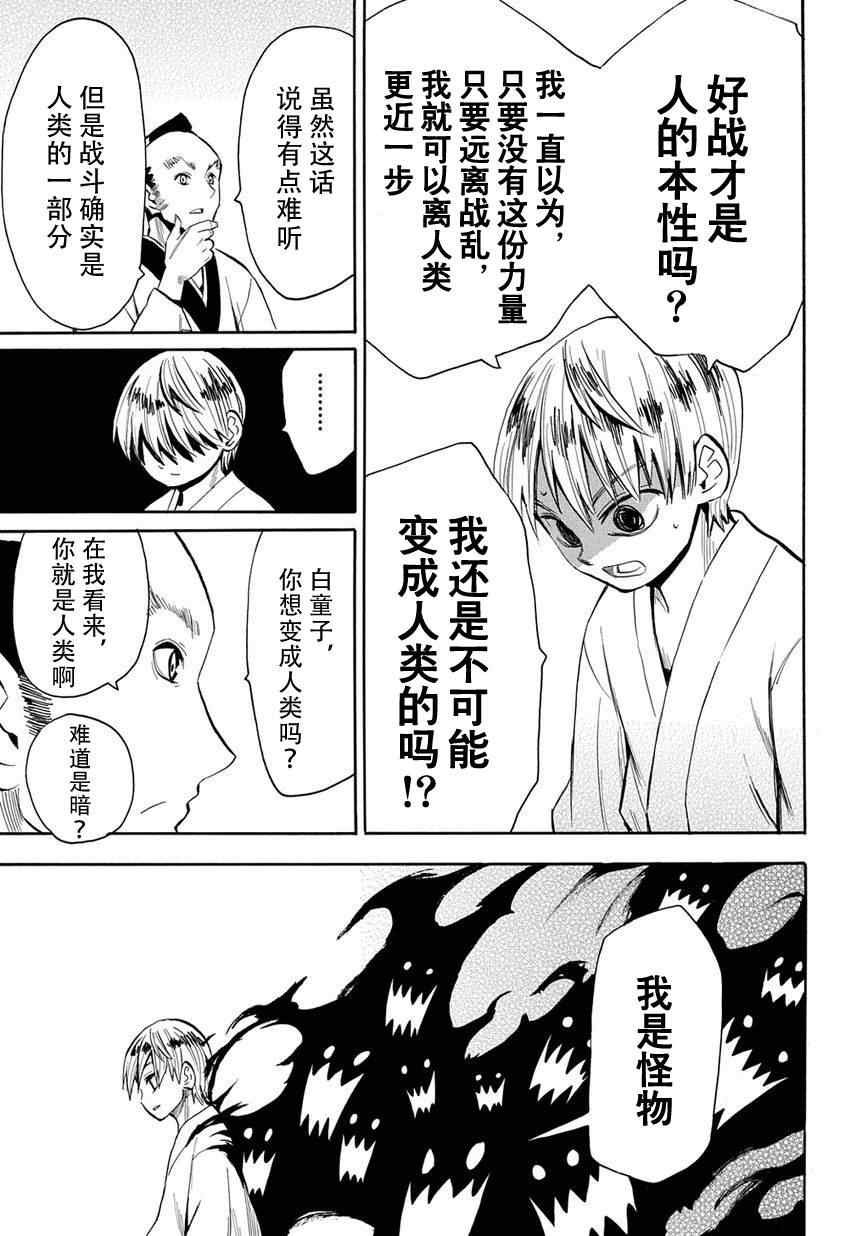 第43话