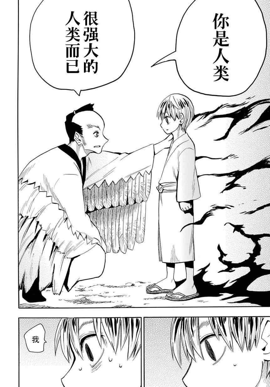 第43话