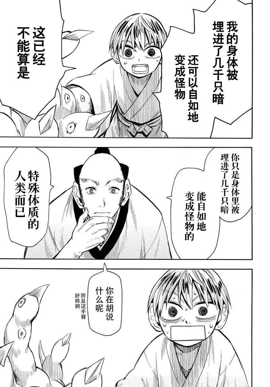 第43话