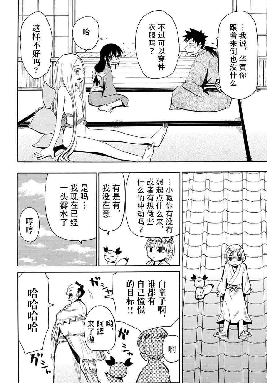 第43话
