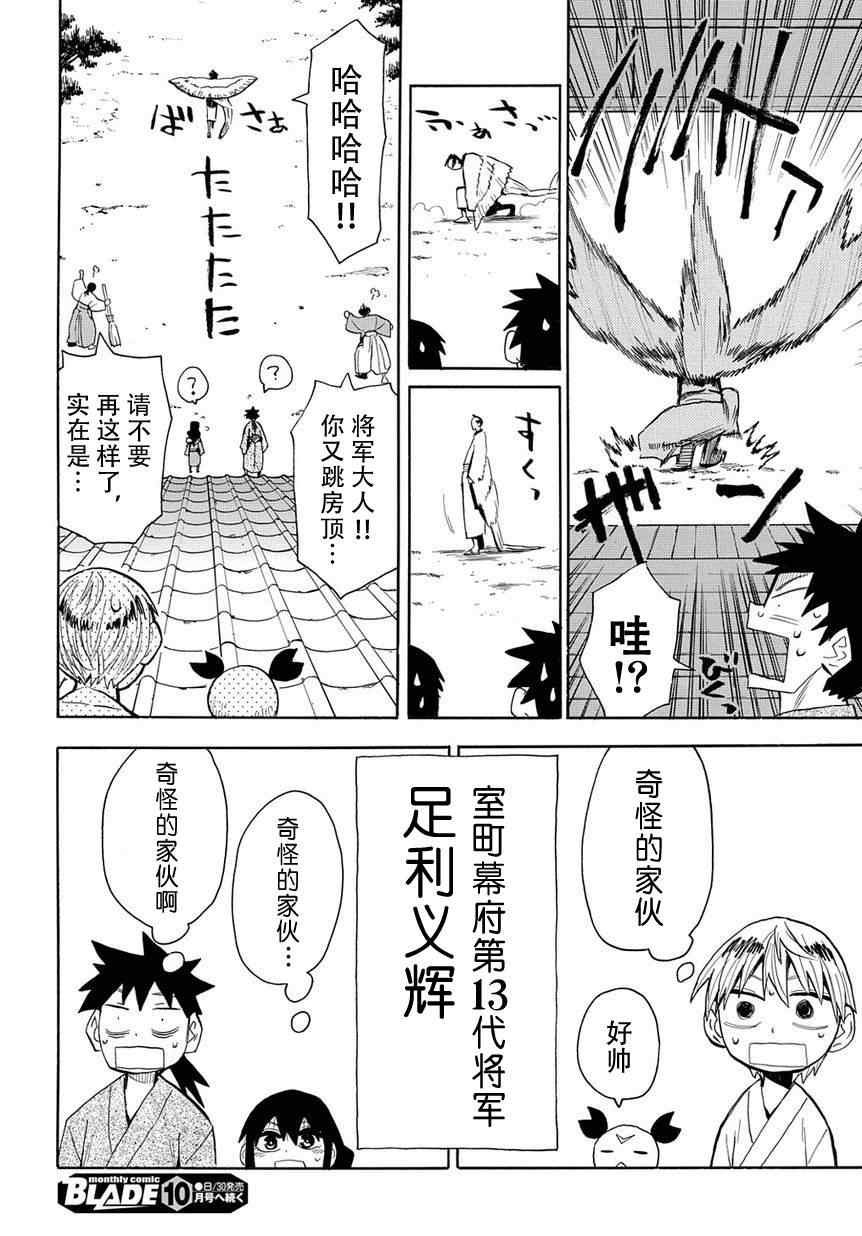 第43话