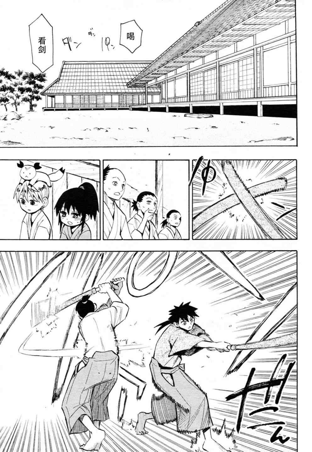 第44话