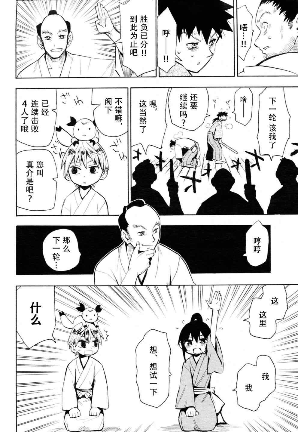 第44话