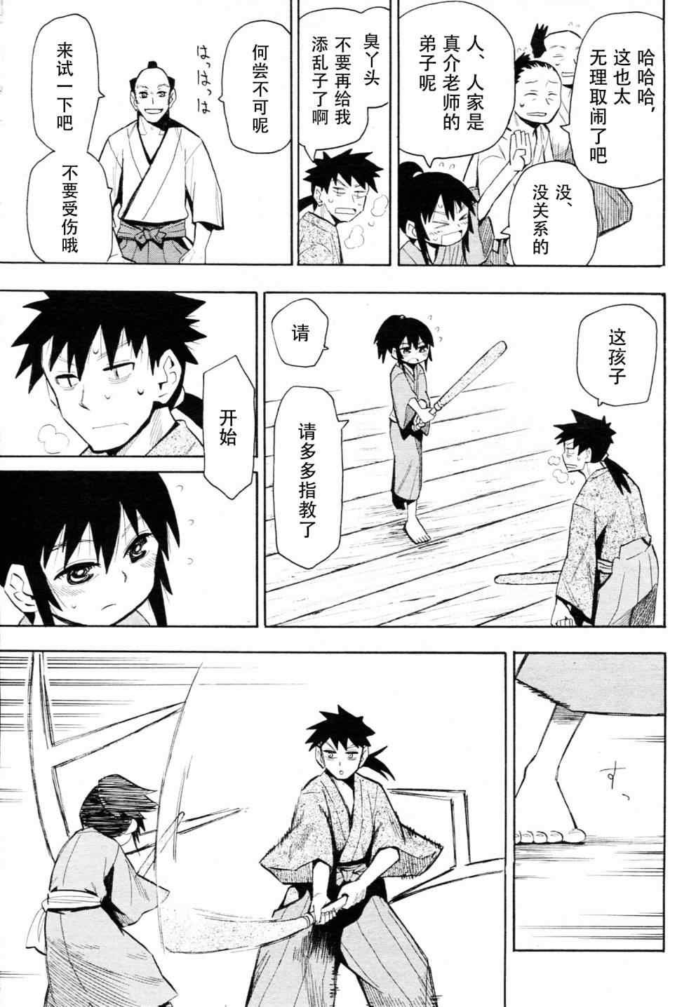 第44话