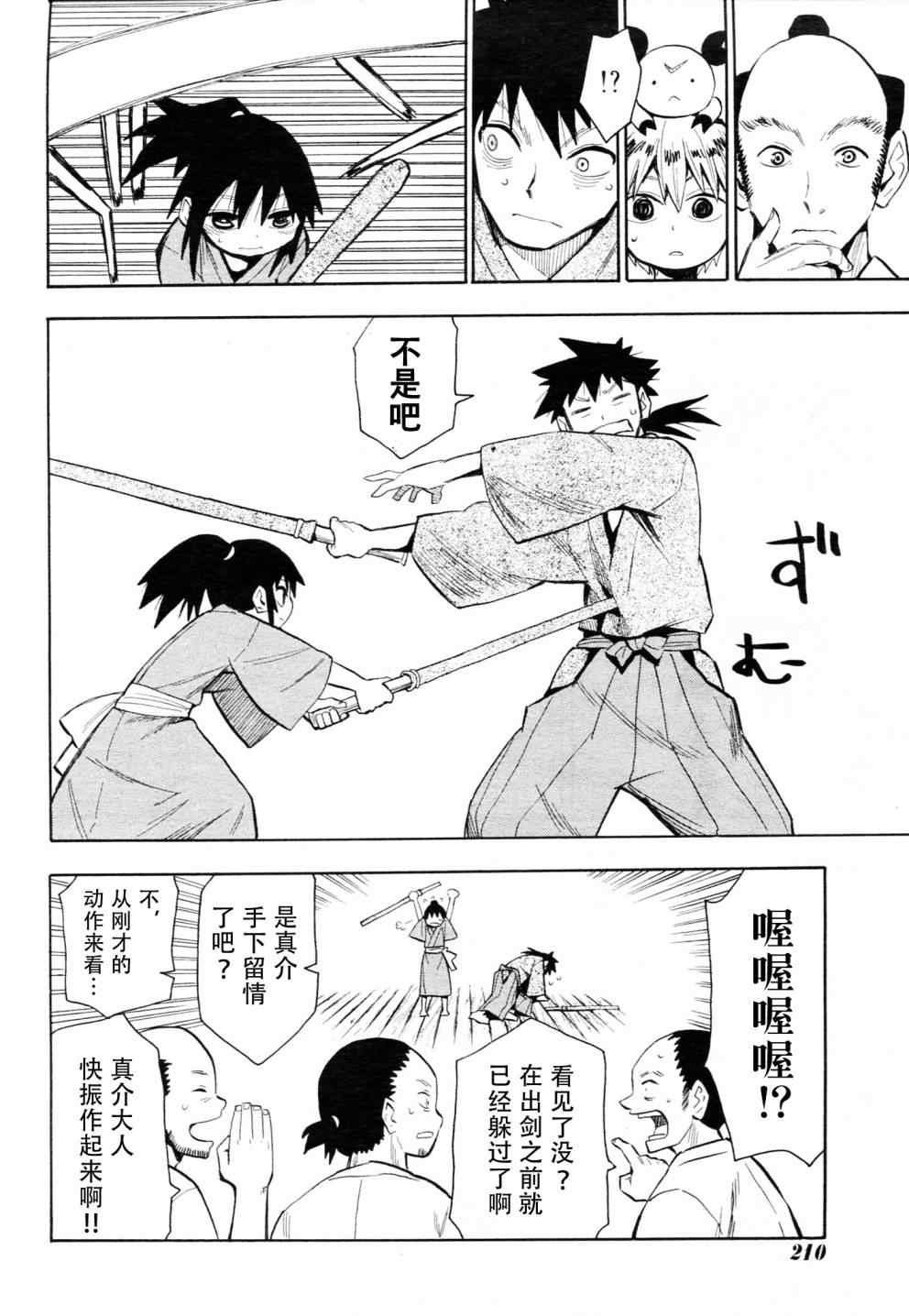 第44话