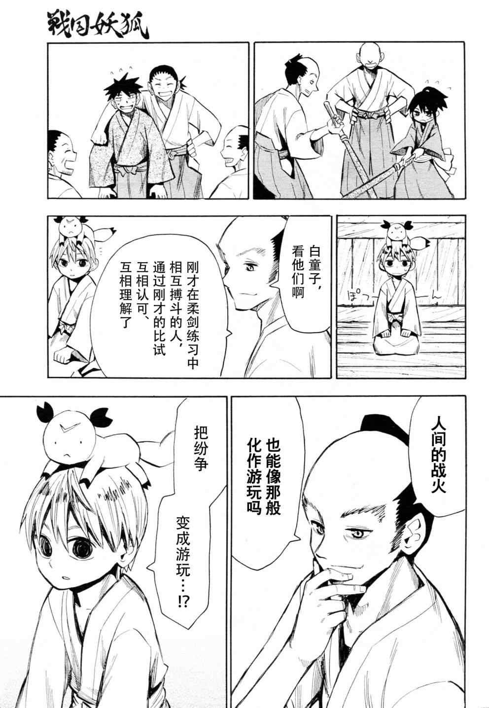 第44话