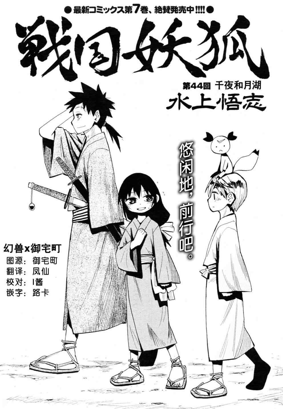 第44话
