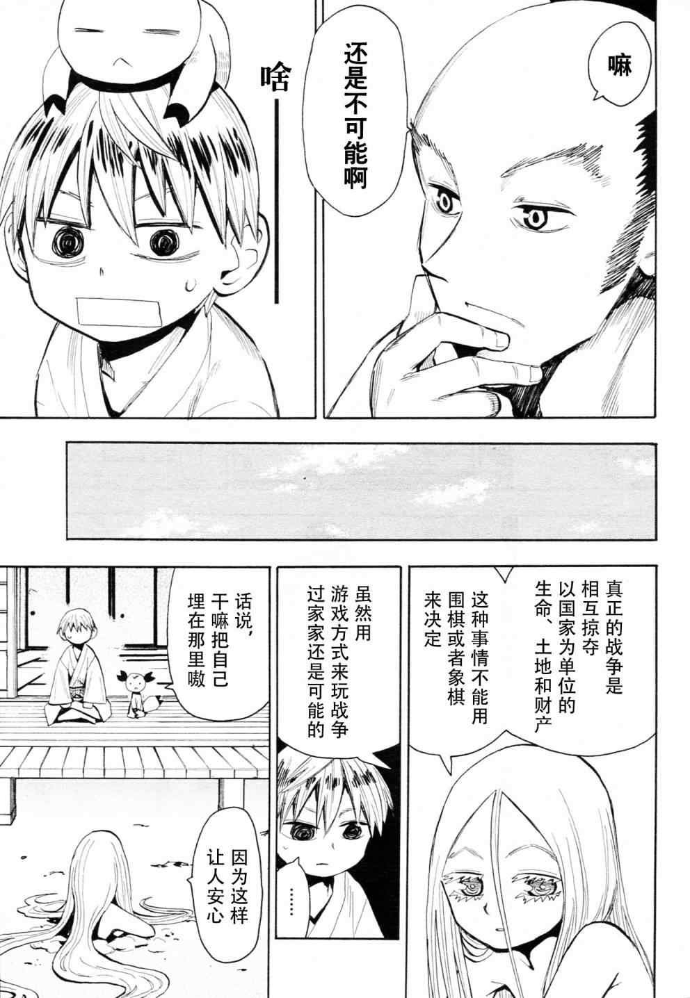 第44话