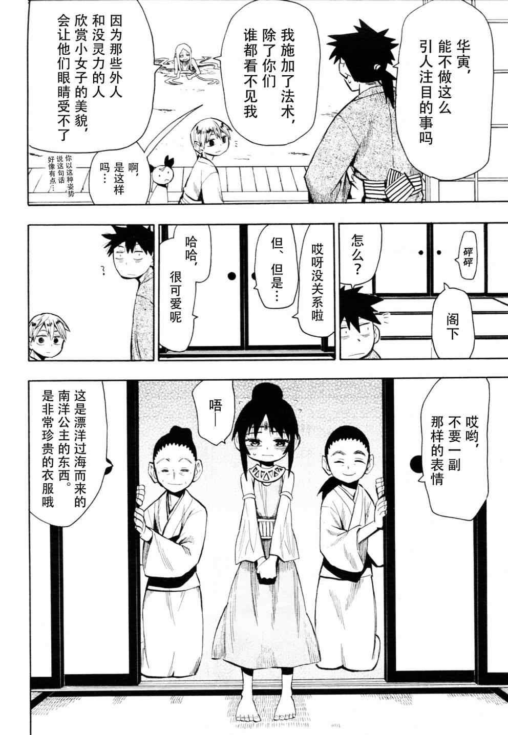 第44话