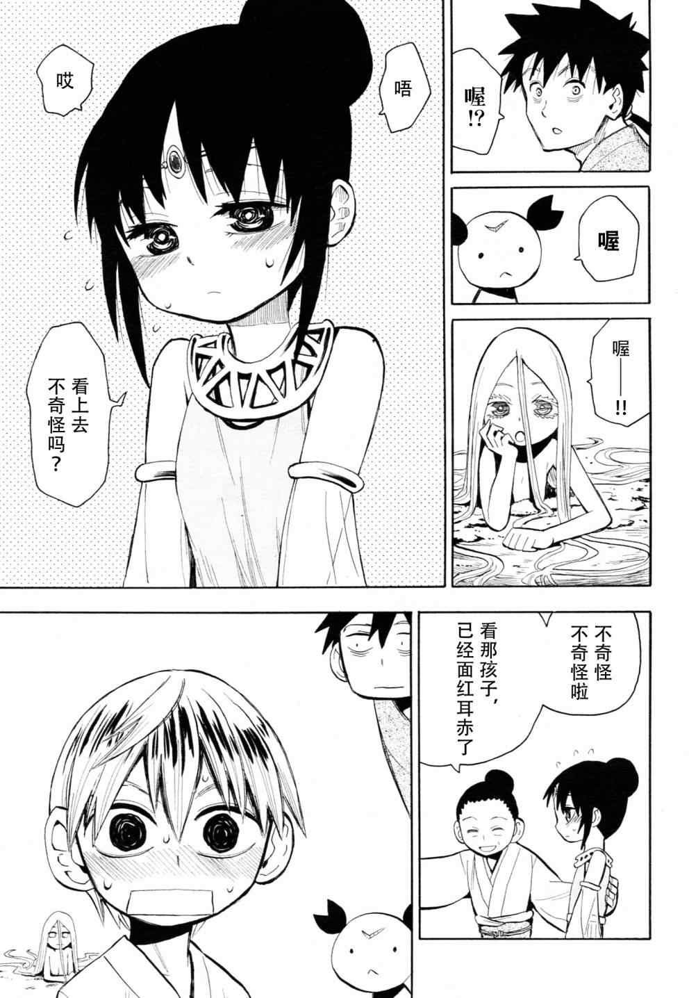 第44话