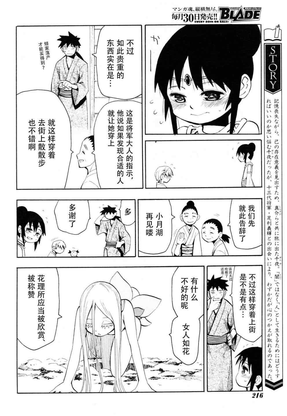 第44话