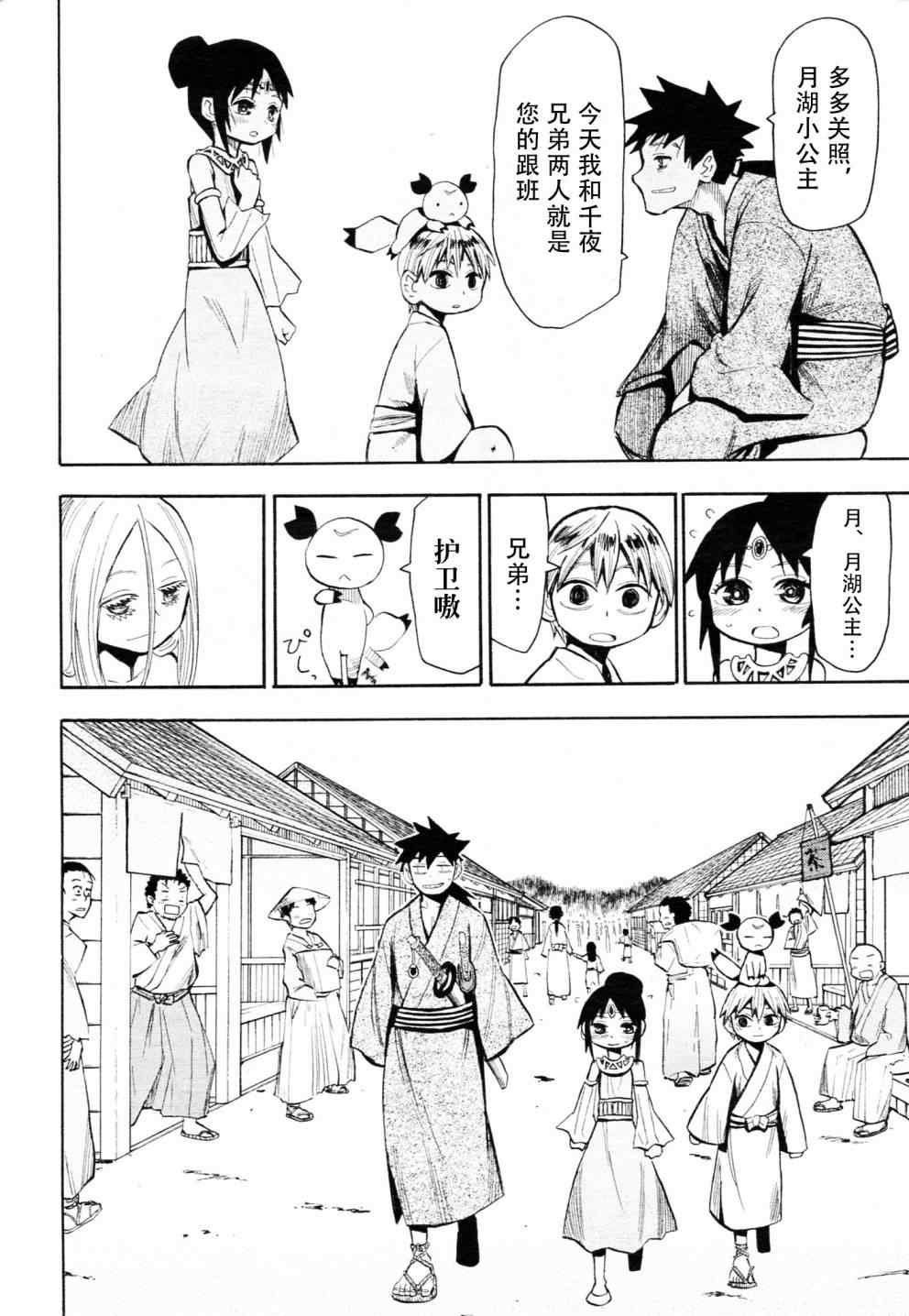 第44话