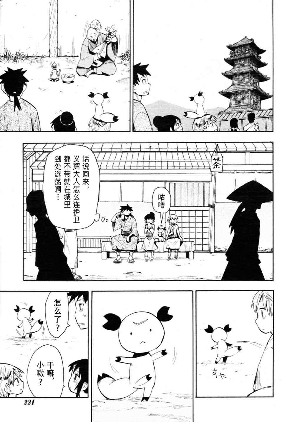 第44话
