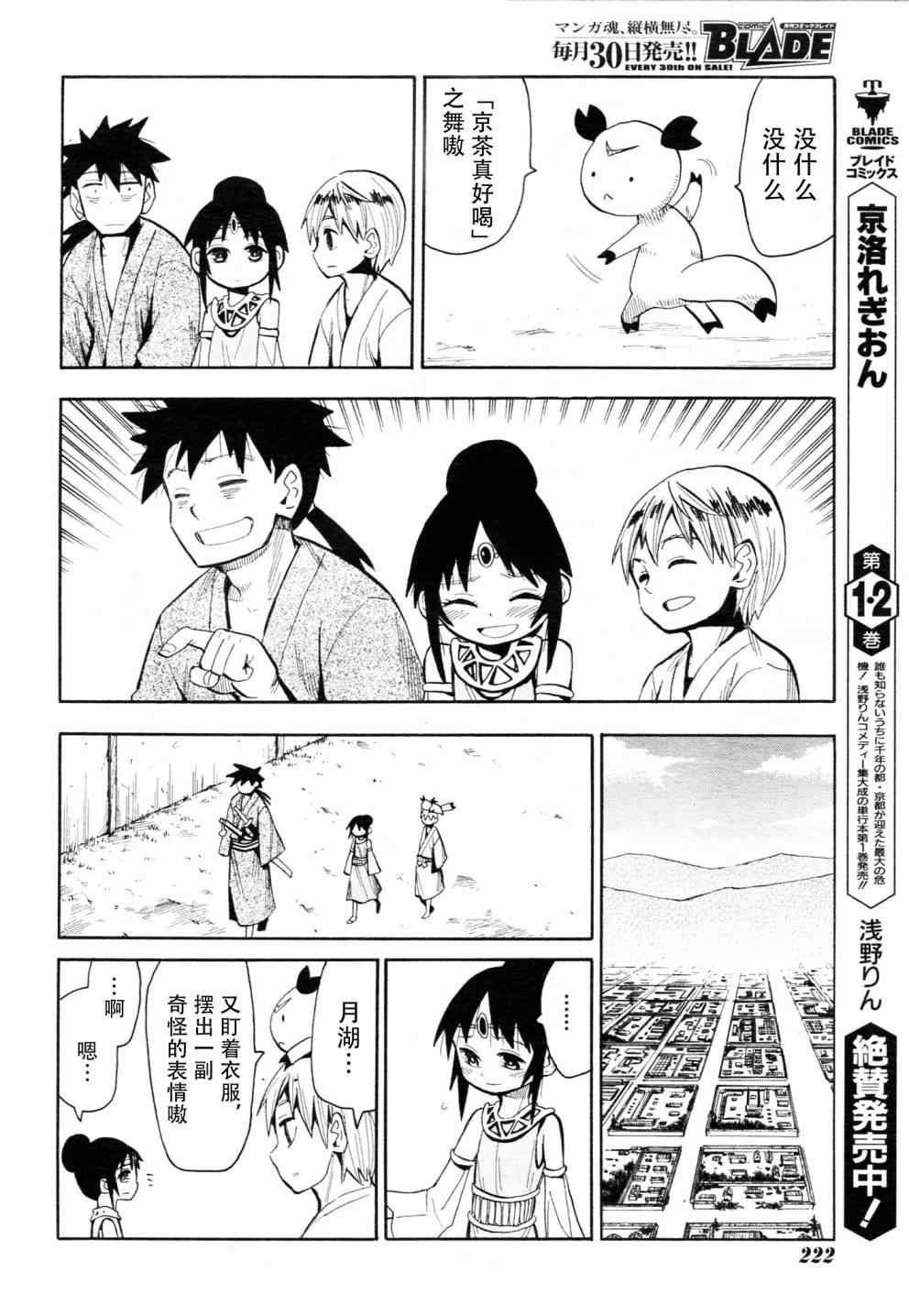 第44话