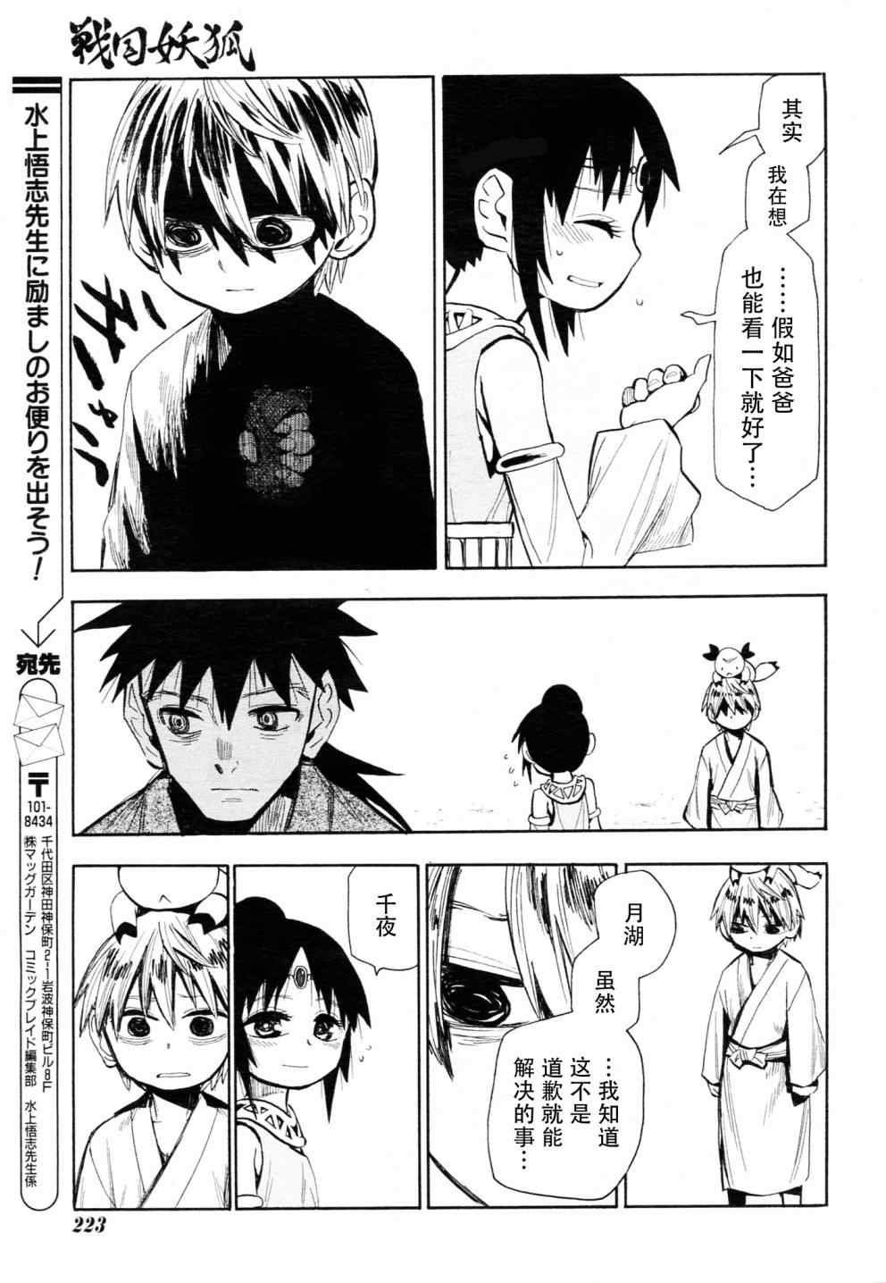 第44话