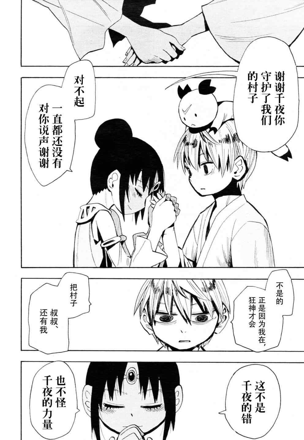 第44话