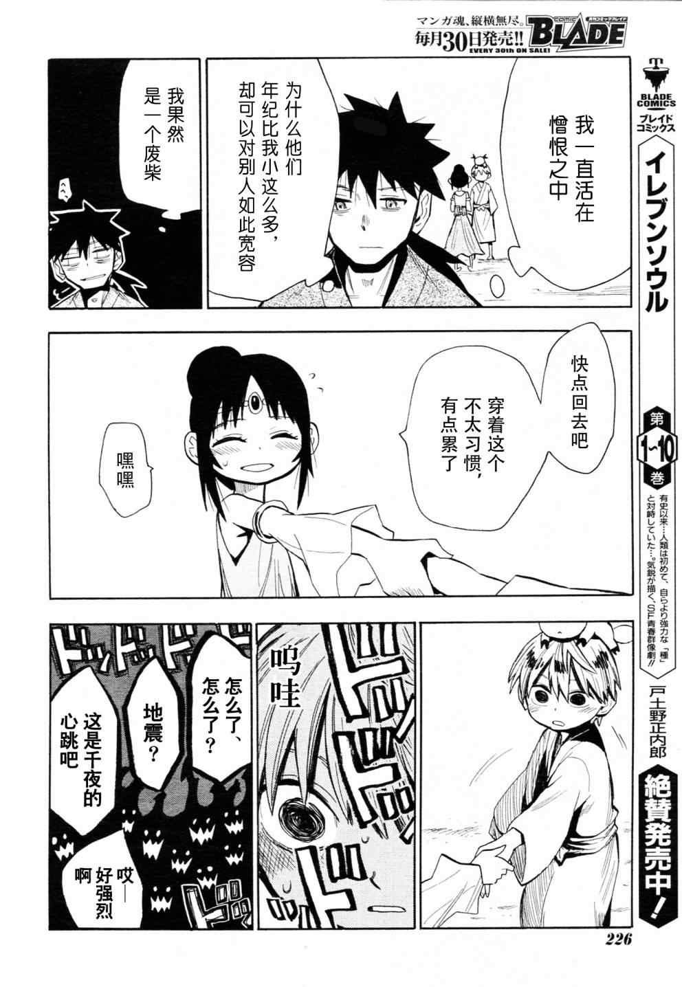 第44话
